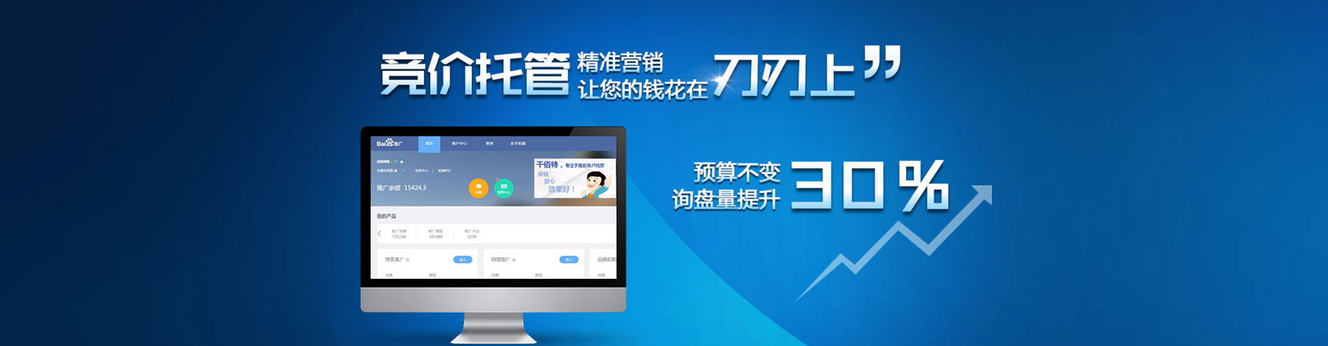 疏附信息流推广